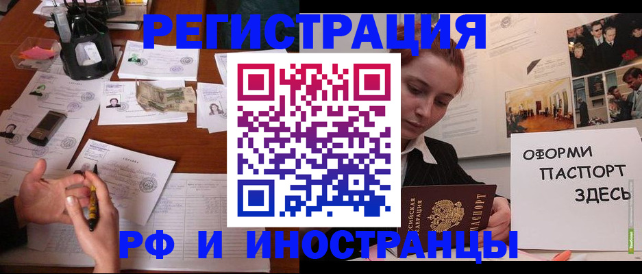 регистрация для школы в Соль-Илецке