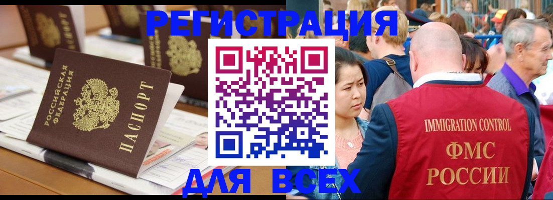 купить прописку в Соль-Илецке