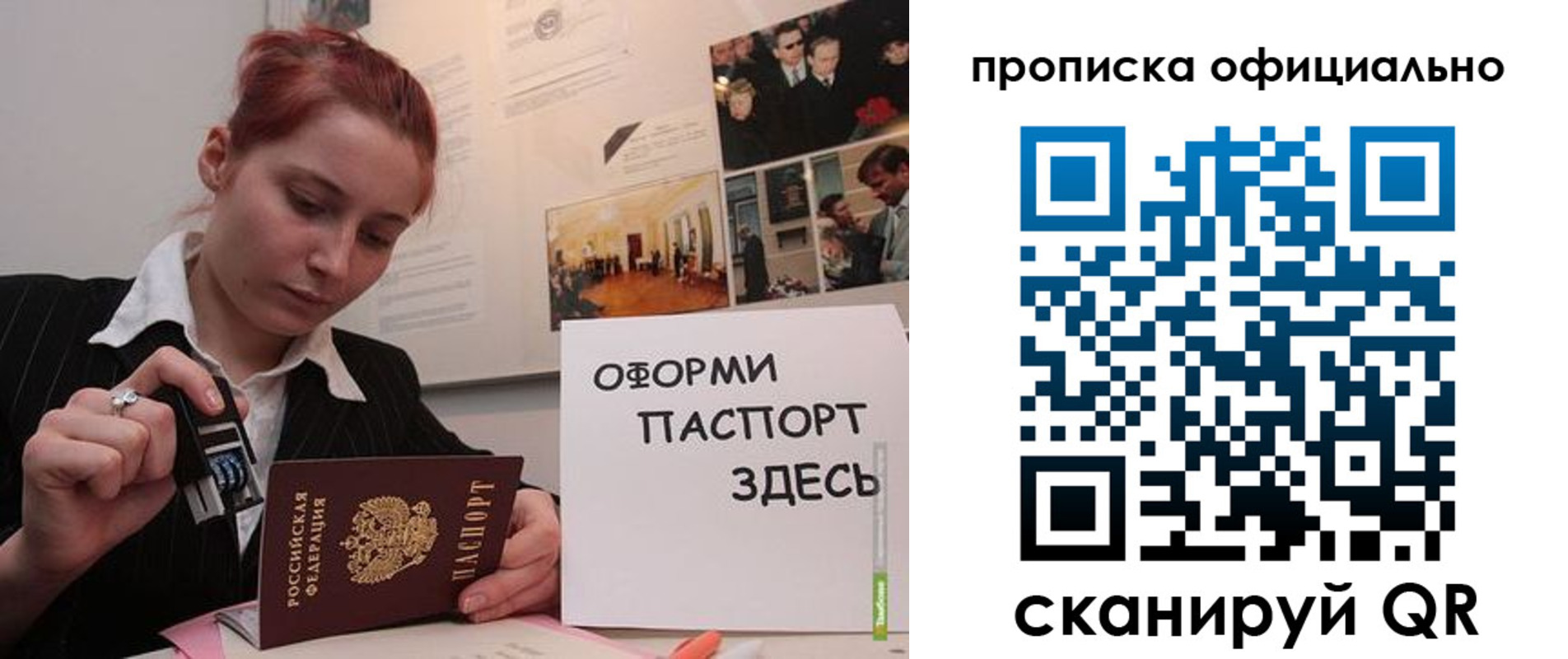 временная регистрация надежно в Соль-Илецке