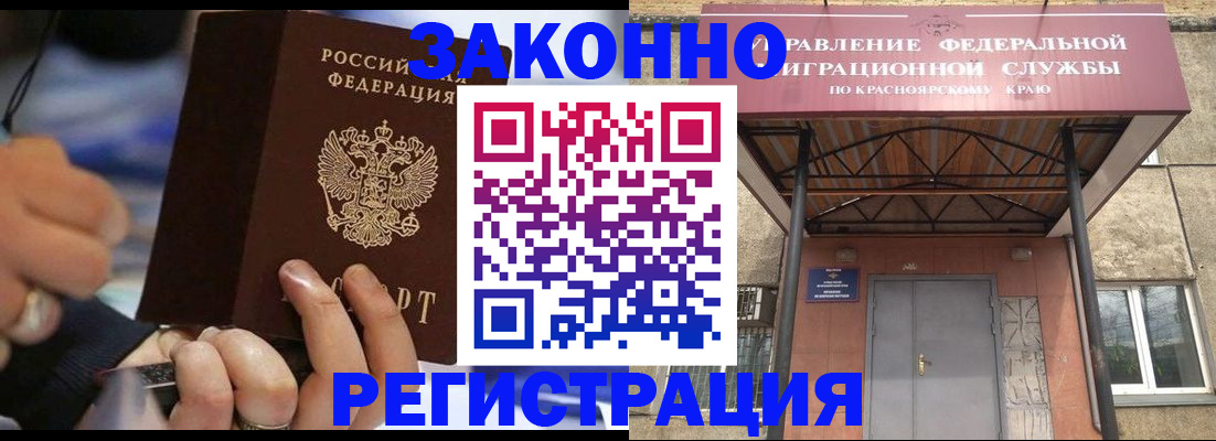 прописка для кредита в Соль-Илецке