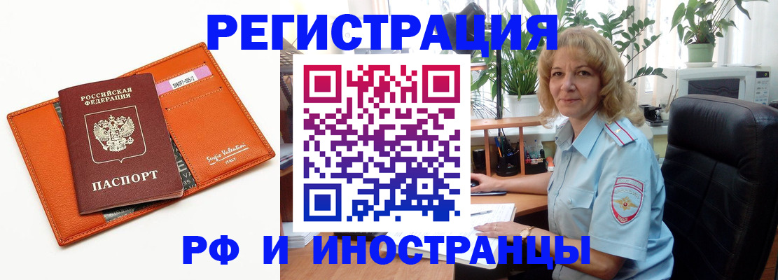 временная регистрация для школы в Соль-Илецке