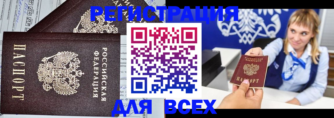 временная регистрация в Соль-Илецке