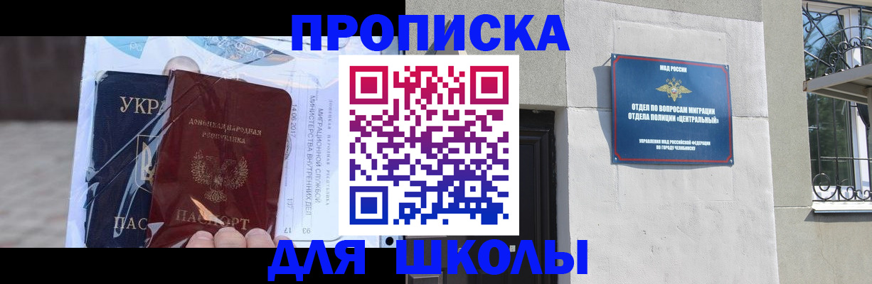 прописка иностранных граждан в Соль-Илецке