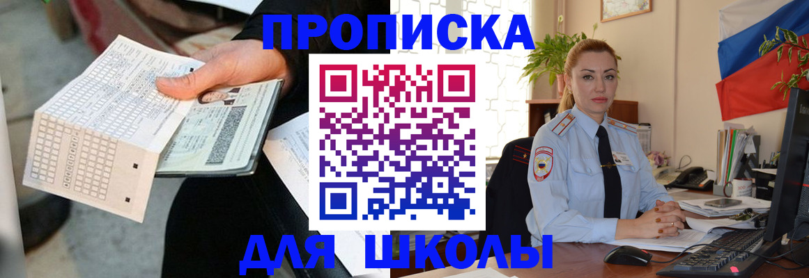 регистрация для дет. сада в Соль-Илецке